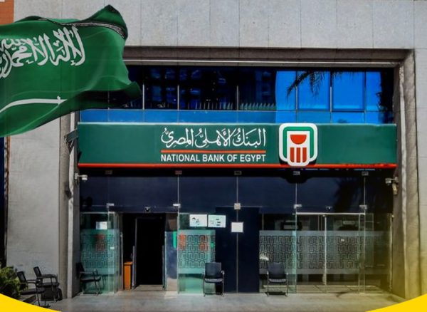 Al Ahli Bank opens its first branch in Riyadh, Saudi Arabia2 Al Ahli Bank opens its first branch in Riyadh, Saudi Arabia2