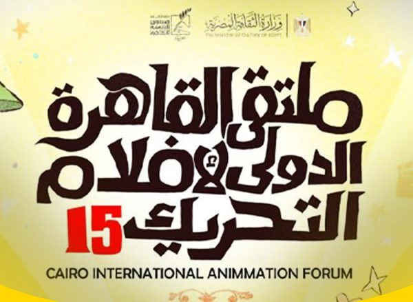 International Animation From Cairo . International Animation From Cairo .