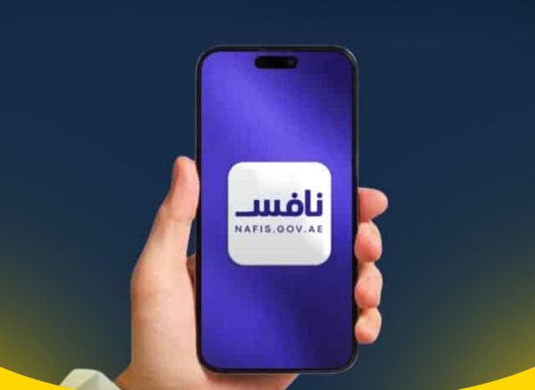 Nafis Application. Nafis Application.