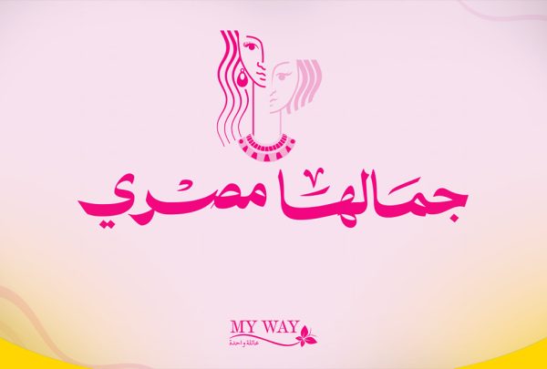 The May Way Campaign Egyptian Beauty