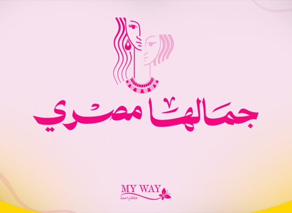 The May Way Campaign Egyptian Beauty