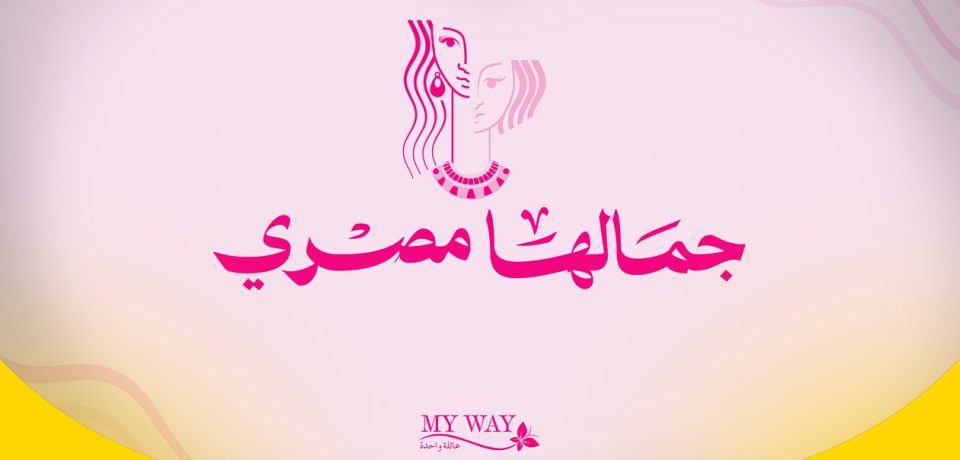 The May Way Campaign Egyptian Beauty