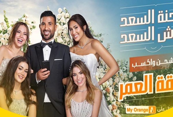 Orange turns rewards into real joy Orange Telecom launches the Ya Helila advertising campaign, embodying the spirit of Egyptian celebrations with Ahmed Saad Orange turns rewards into real joy Orange Telecom launches the Ya Helila advertising campaign, embodying the spirit of Egyptian celebrations with Ahmed Saad