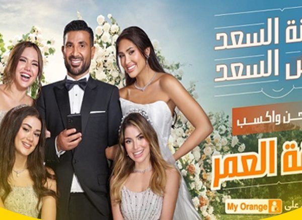 Orange turns rewards into real joy Orange Telecom launches the Ya Helila advertising campaign, embodying the spirit of Egyptian celebrations with Ahmed Saad Orange turns rewards into real joy Orange Telecom launches the Ya Helila advertising campaign, embodying the spirit of Egyptian celebrations with Ahmed Saad